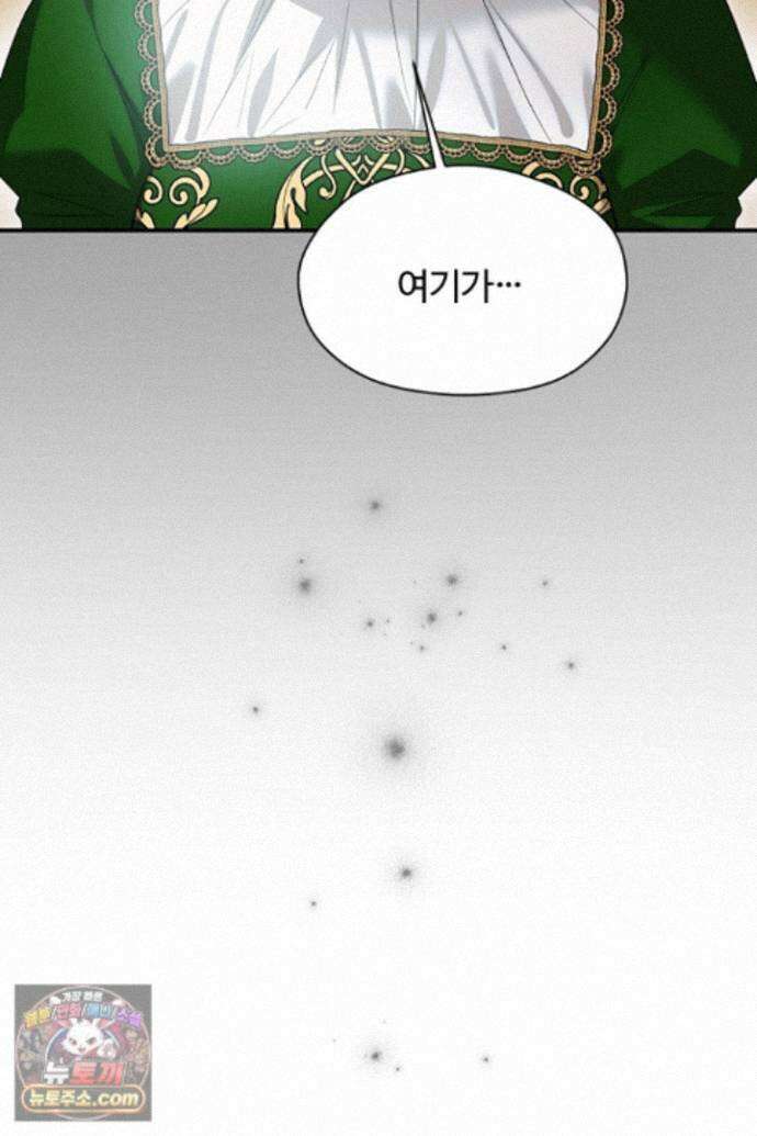 흑막 공작이 계약 결혼을 제안했다 106화 2