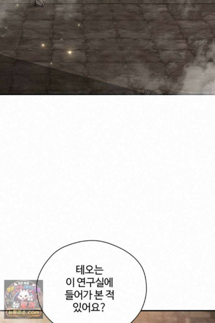흑막 공작이 계약 결혼을 제안했다 106화 5