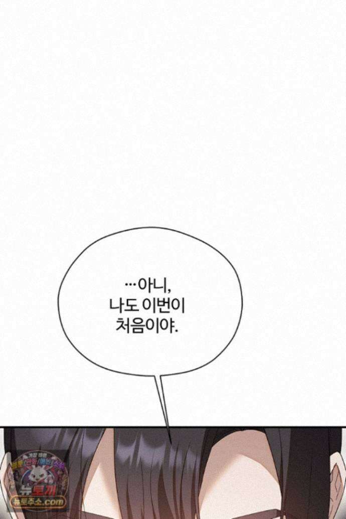 흑막 공작이 계약 결혼을 제안했다 106화 7