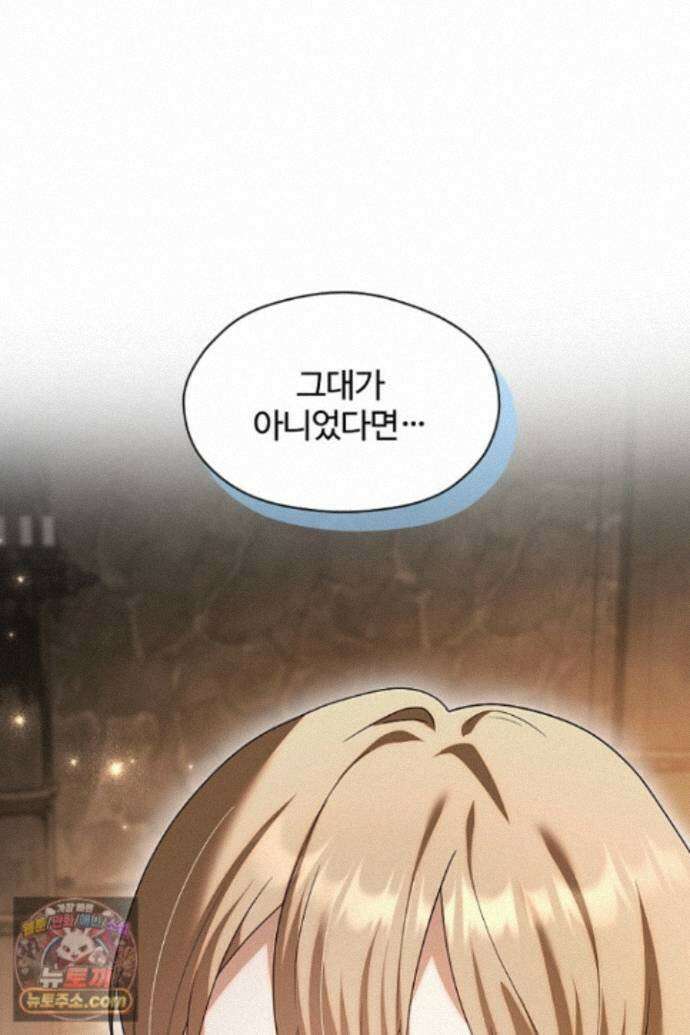 흑막 공작이 계약 결혼을 제안했다 106화 22