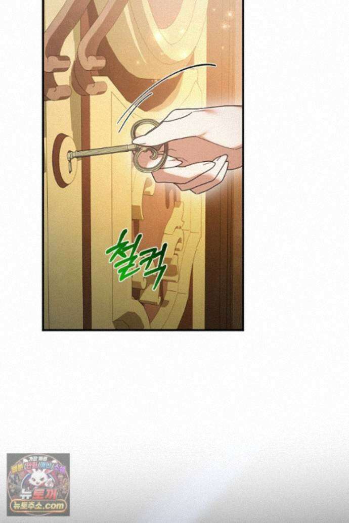 흑막 공작이 계약 결혼을 제안했다 106화 25