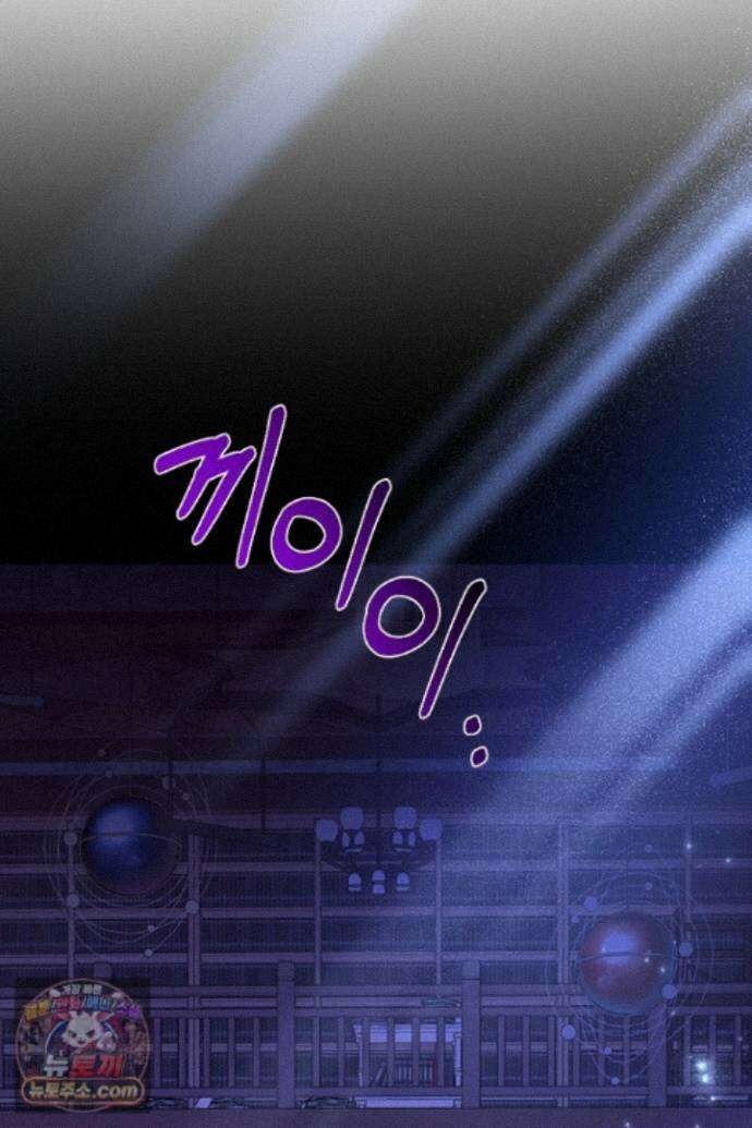 흑막 공작이 계약 결혼을 제안했다 106화 26