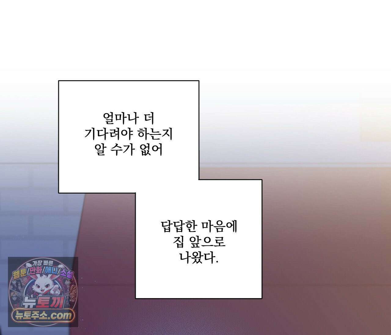 겨울 지나 벚꽃 시즌5 4화 6