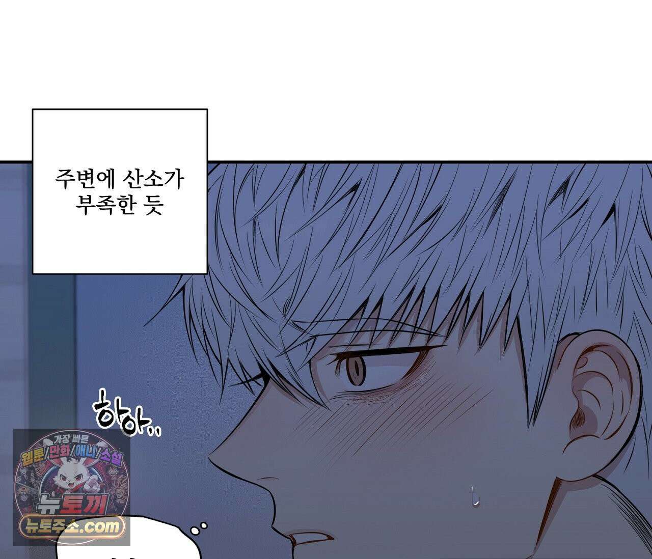 겨울 지나 벚꽃 시즌5 4화 9
