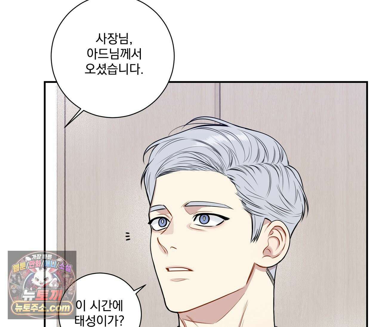 겨울 지나 벚꽃 시즌5 4화 21