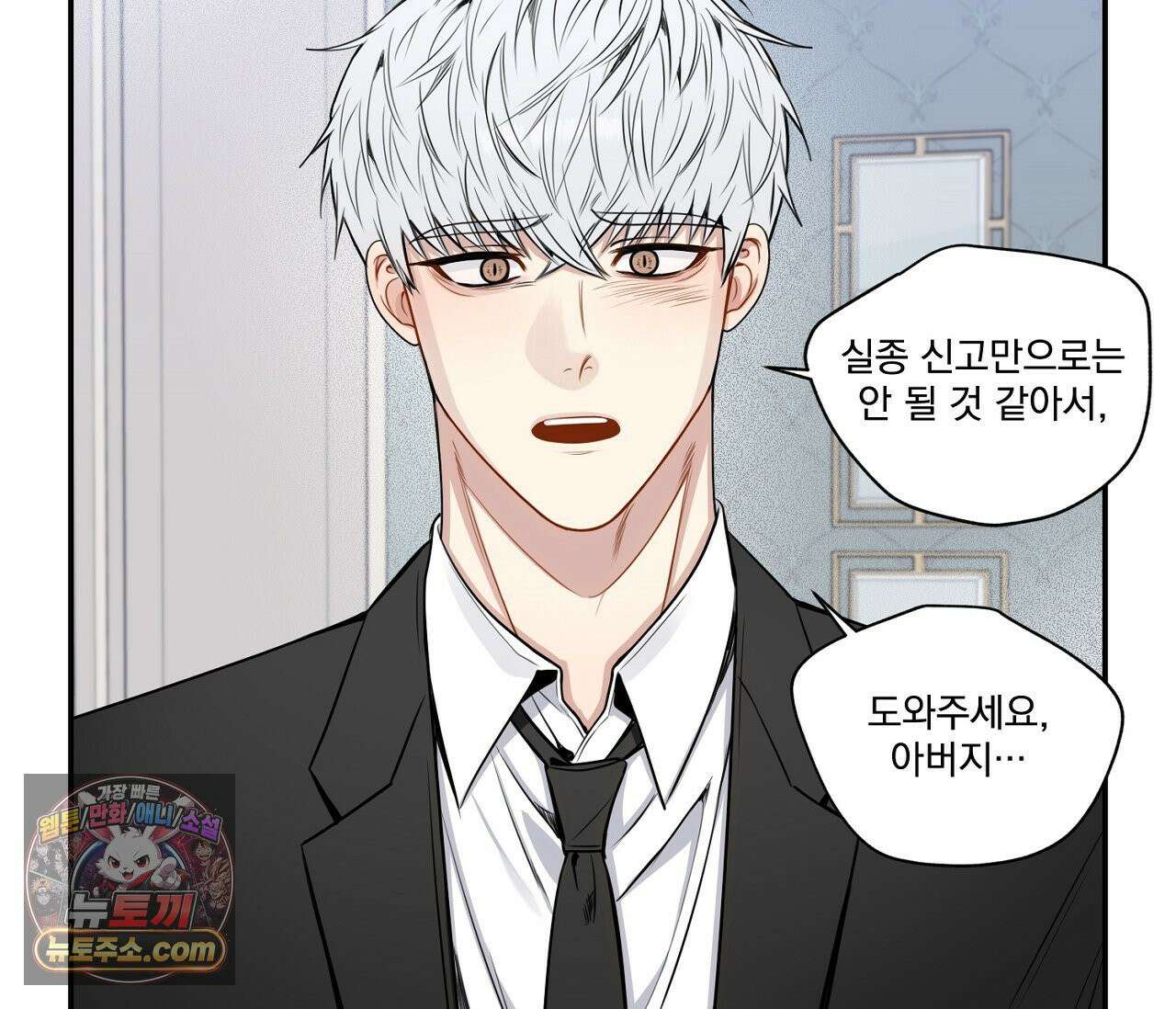 겨울 지나 벚꽃 시즌5 4화 25
