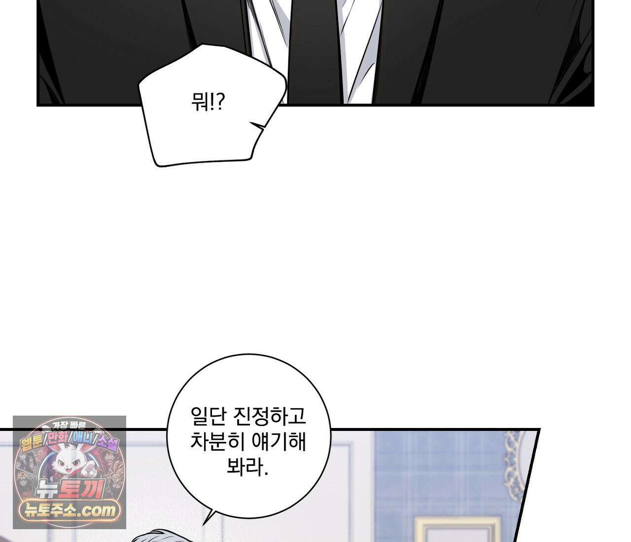 겨울 지나 벚꽃 시즌5 4화 26