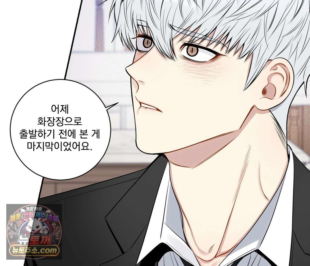 겨울 지나 벚꽃 시즌5 4화 29