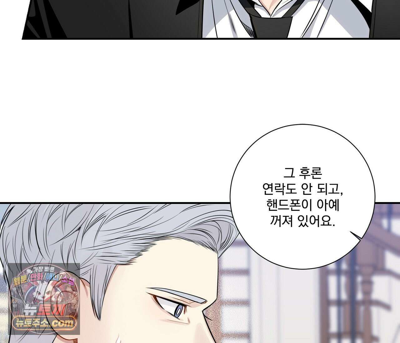 겨울 지나 벚꽃 시즌5 4화 30