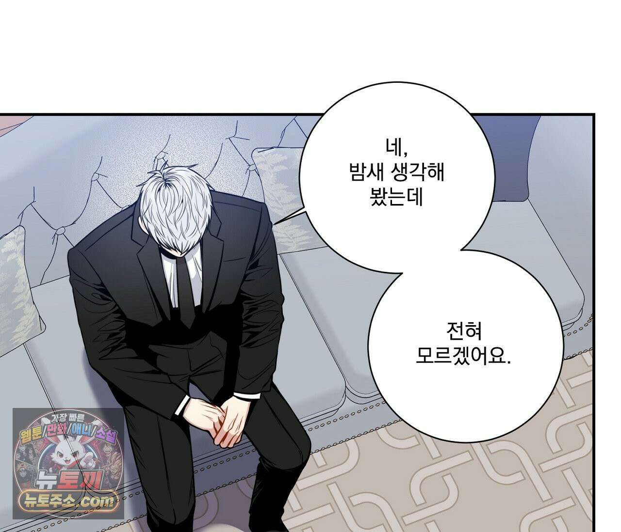 겨울 지나 벚꽃 시즌5 4화 32