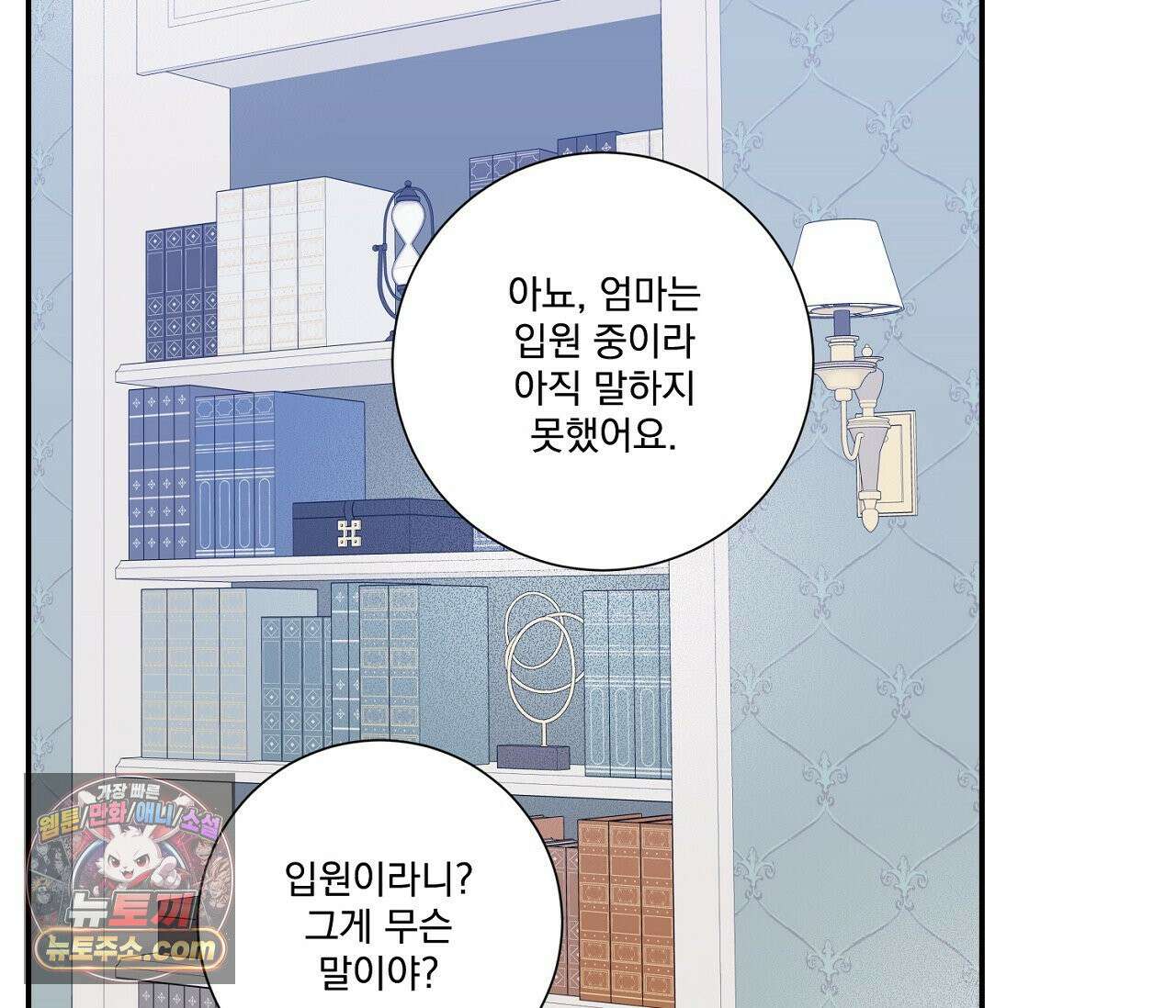 겨울 지나 벚꽃 시즌5 4화 34