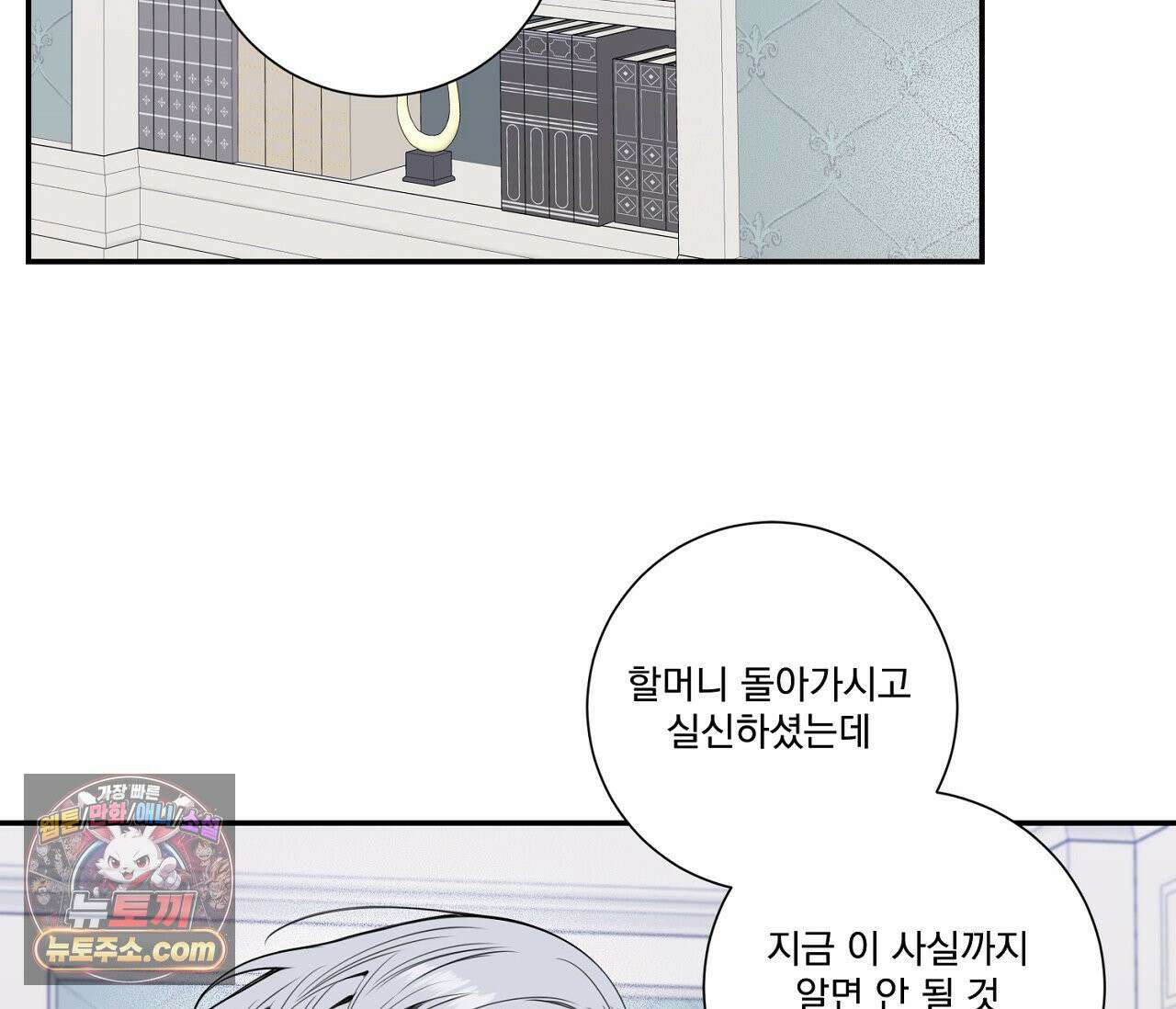 겨울 지나 벚꽃 시즌5 4화 35