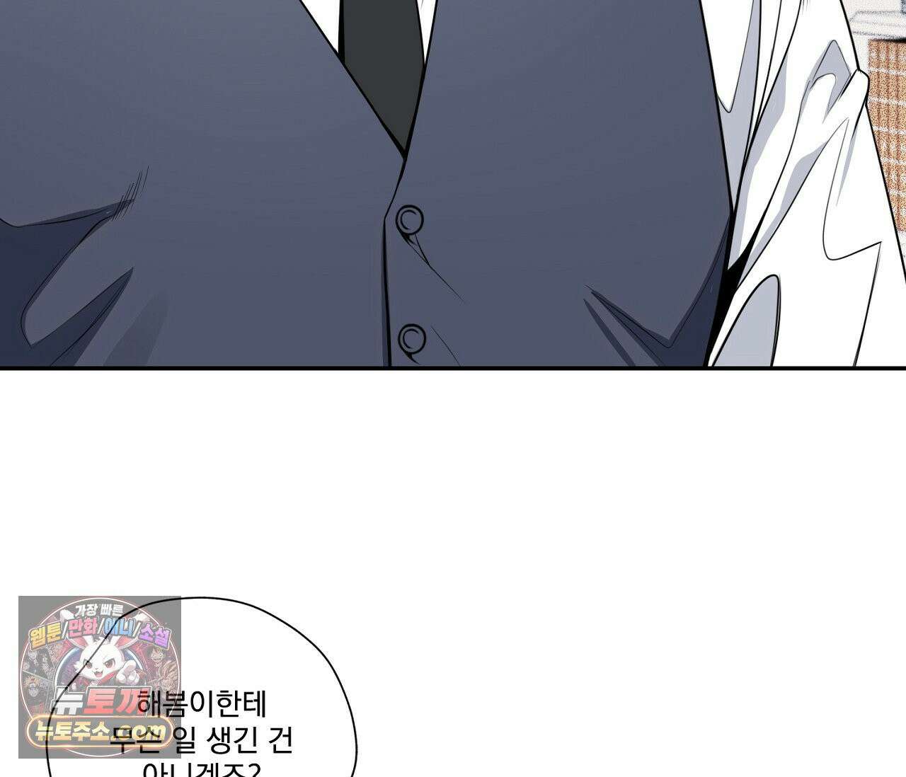 겨울 지나 벚꽃 시즌5 4화 37