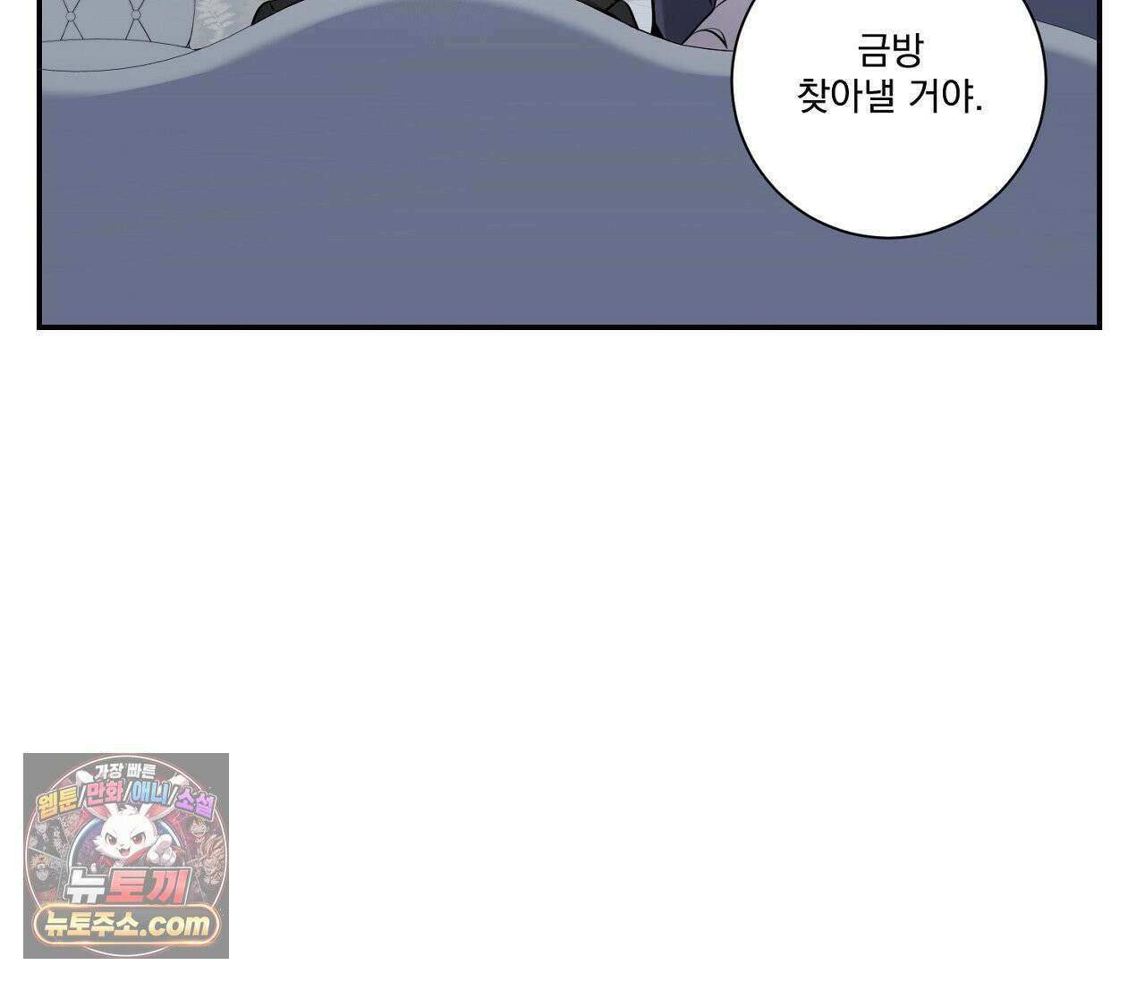 겨울 지나 벚꽃 시즌5 4화 41