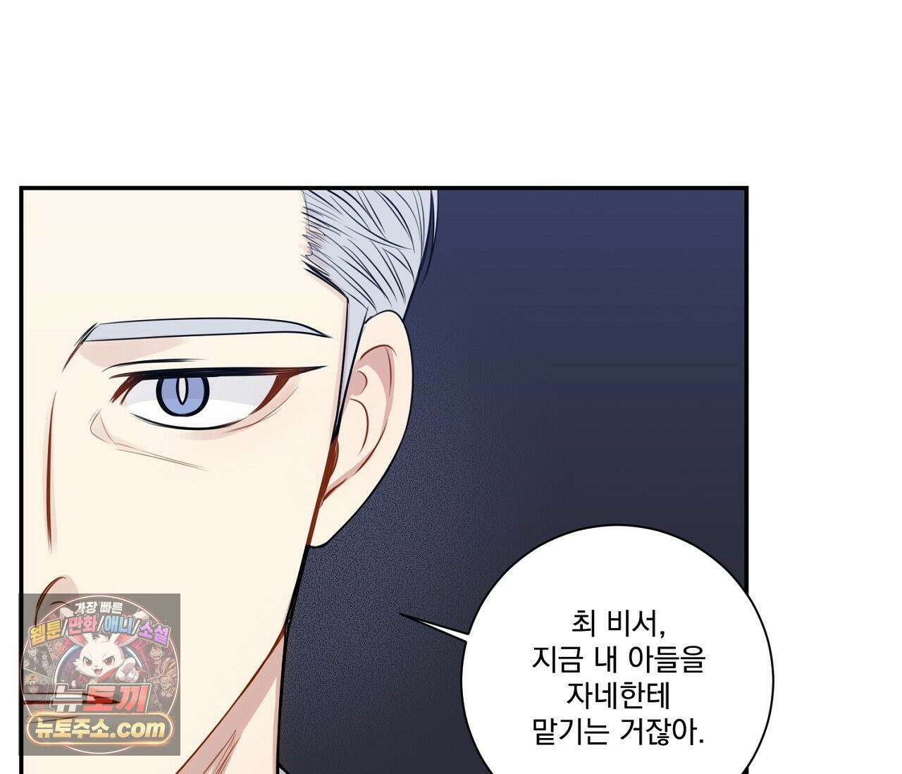 겨울 지나 벚꽃 시즌5 4화 49