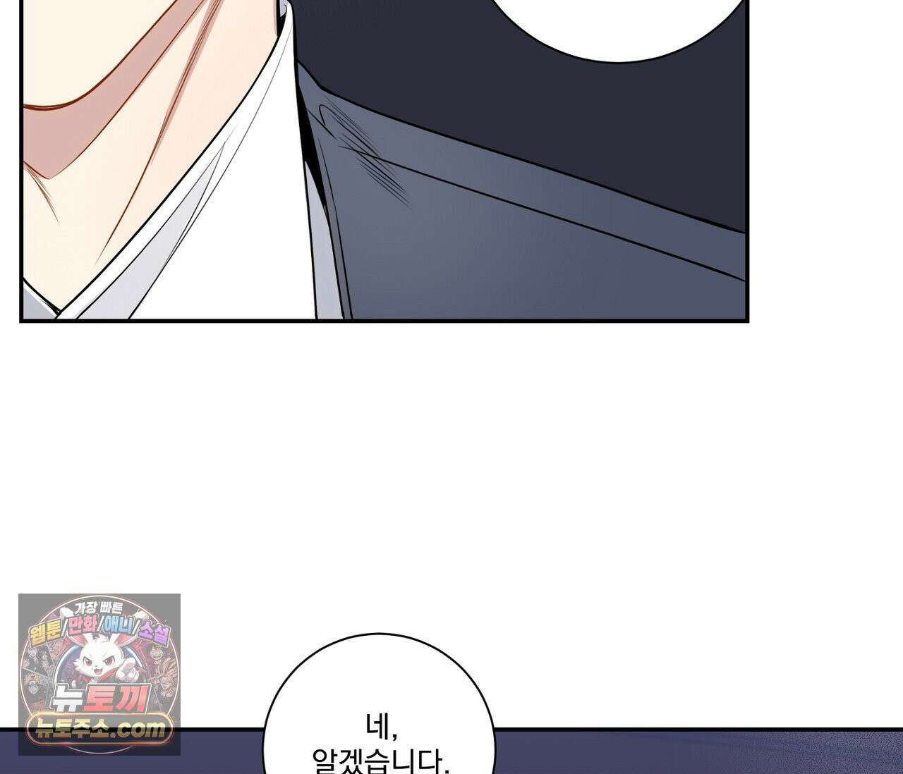 겨울 지나 벚꽃 시즌5 4화 50