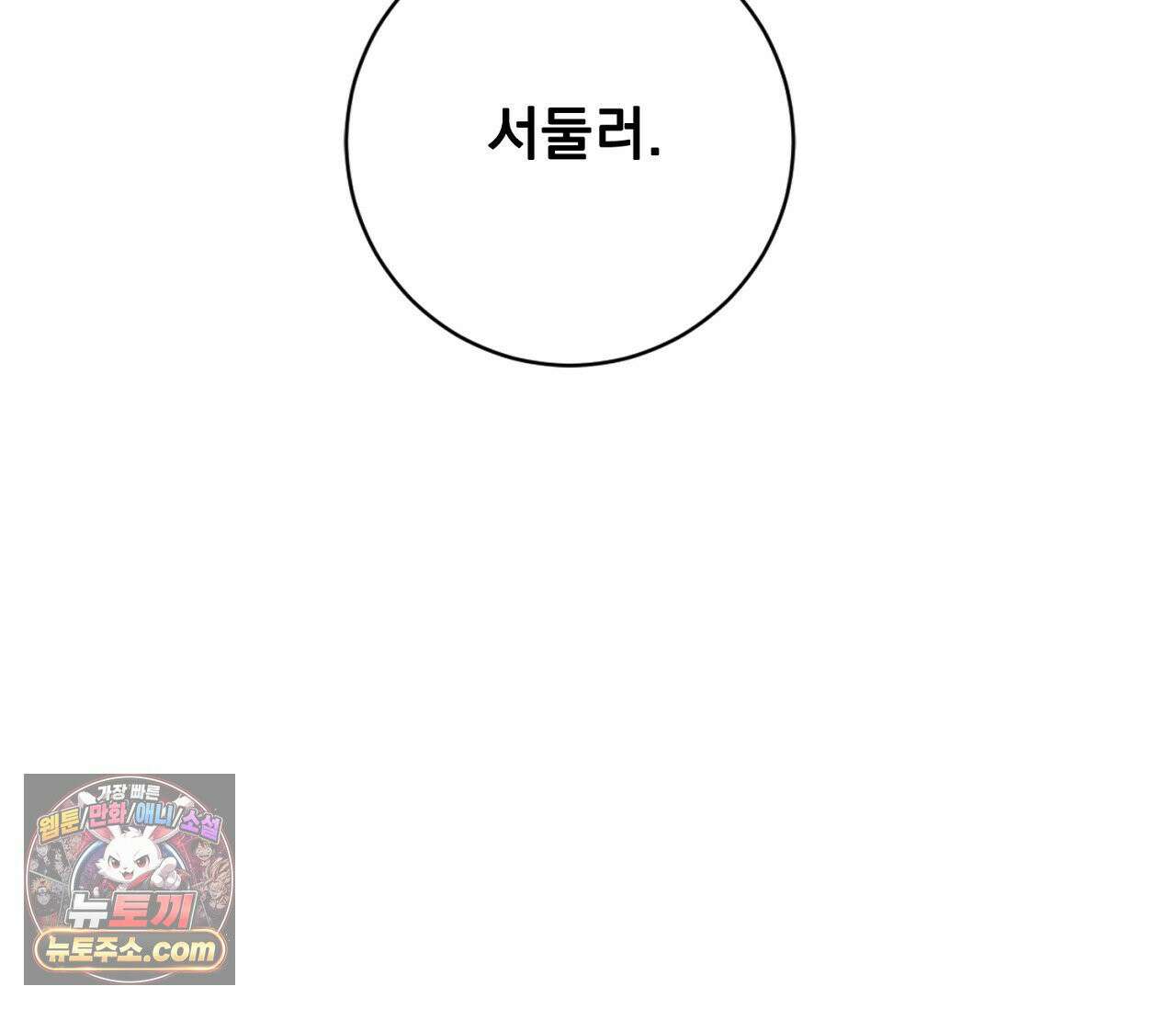 겨울 지나 벚꽃 시즌5 4화 53