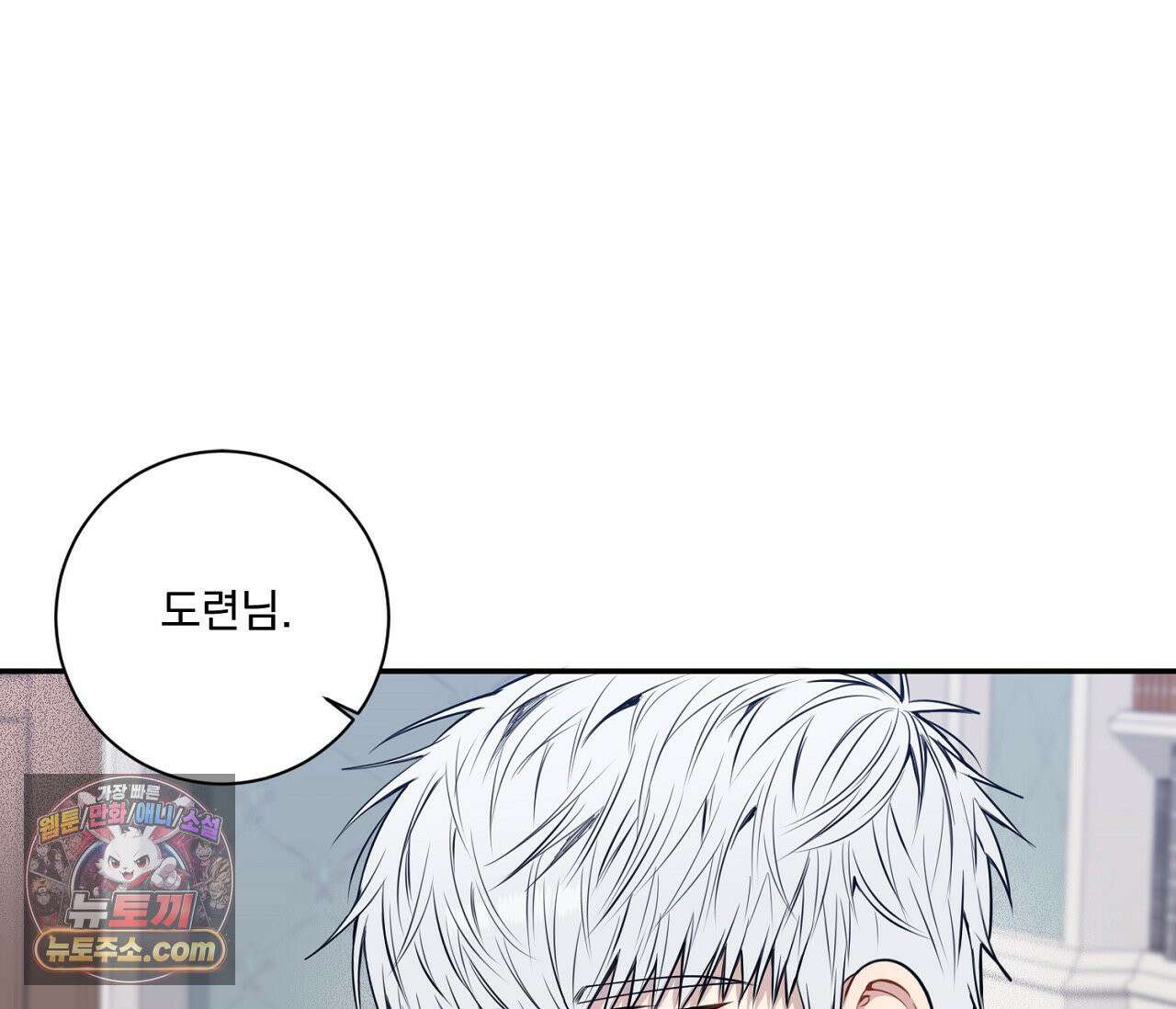 겨울 지나 벚꽃 시즌5 4화 54