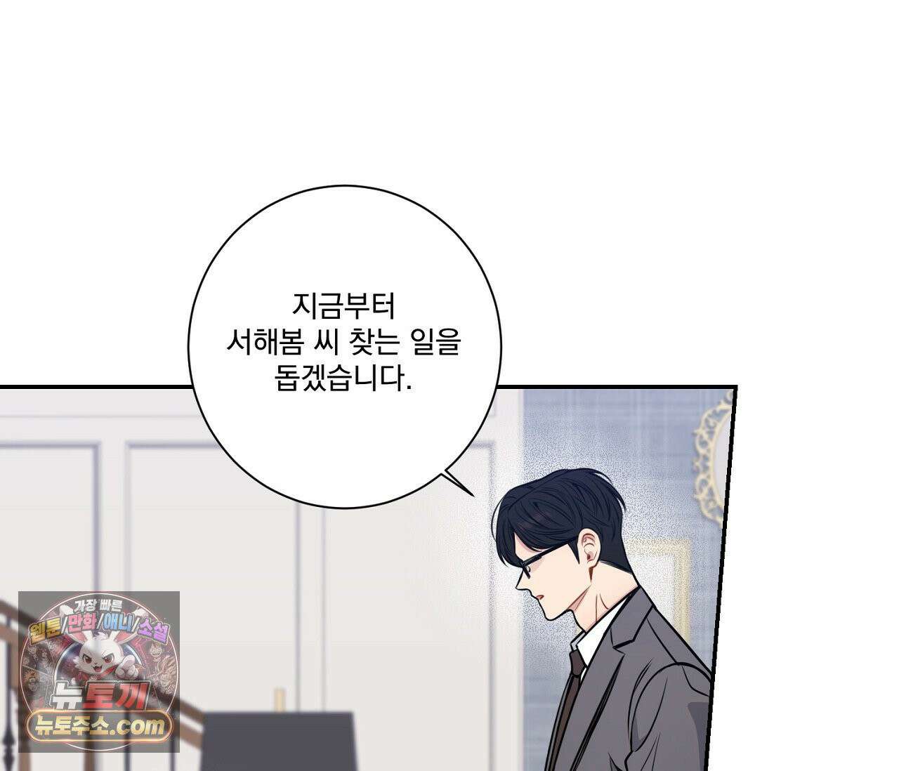 겨울 지나 벚꽃 시즌5 4화 56