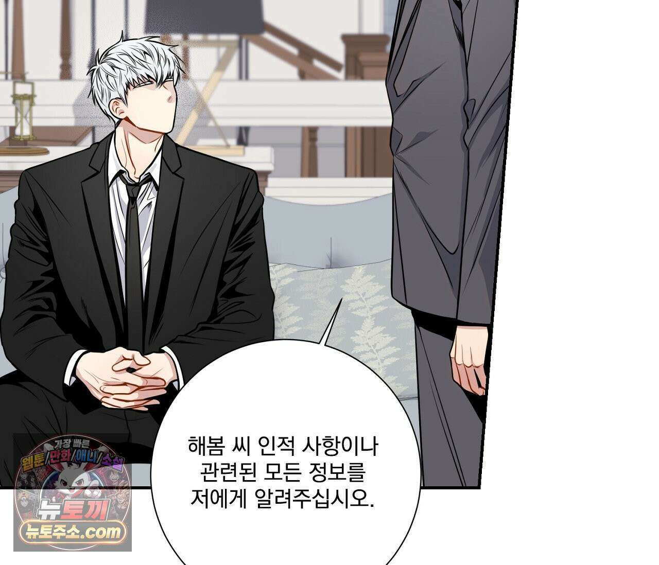 겨울 지나 벚꽃 시즌5 4화 57