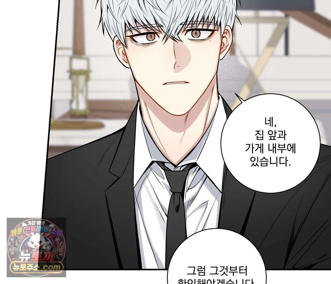 겨울 지나 벚꽃 시즌5 4화 59