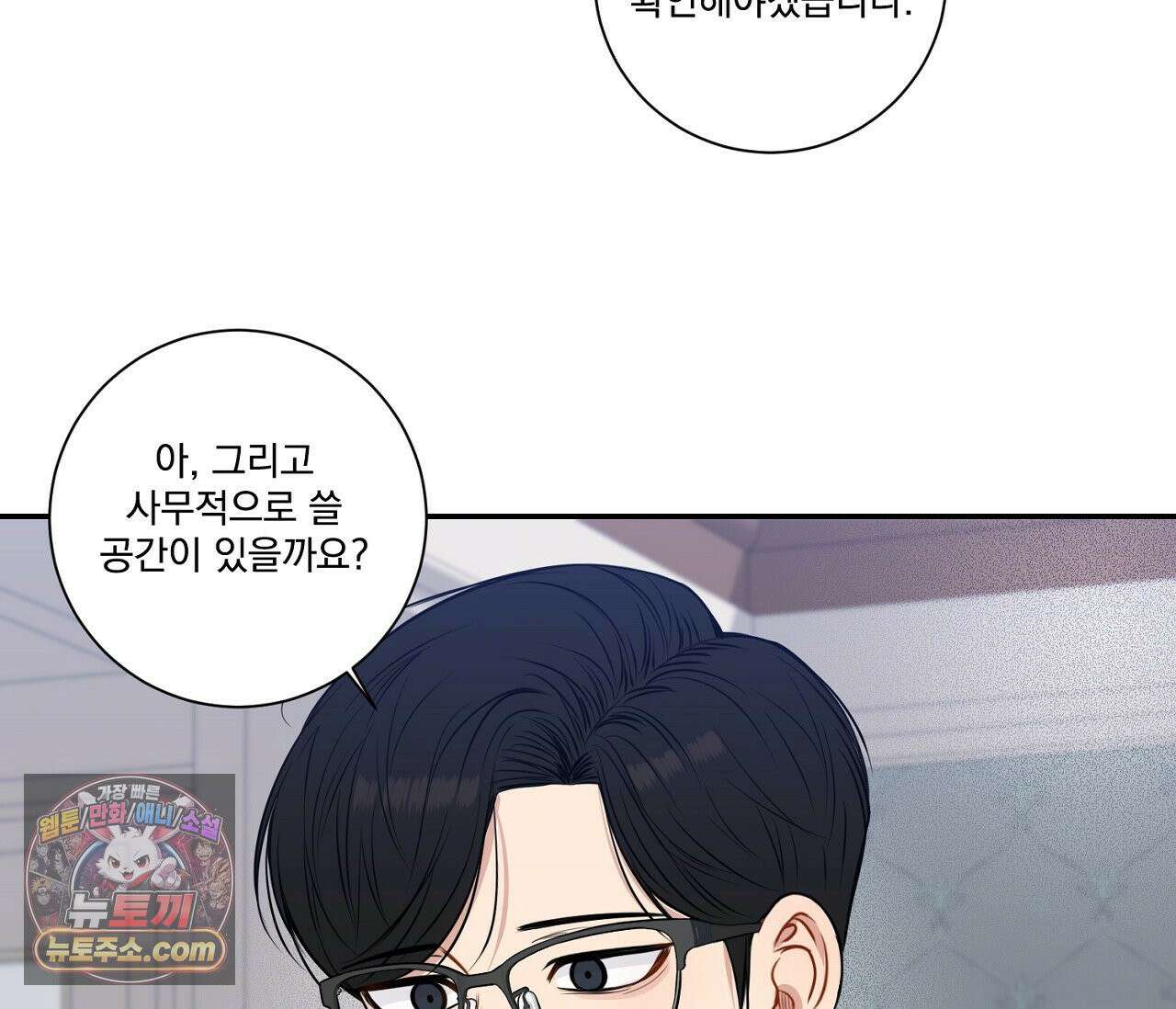 겨울 지나 벚꽃 시즌5 4화 60