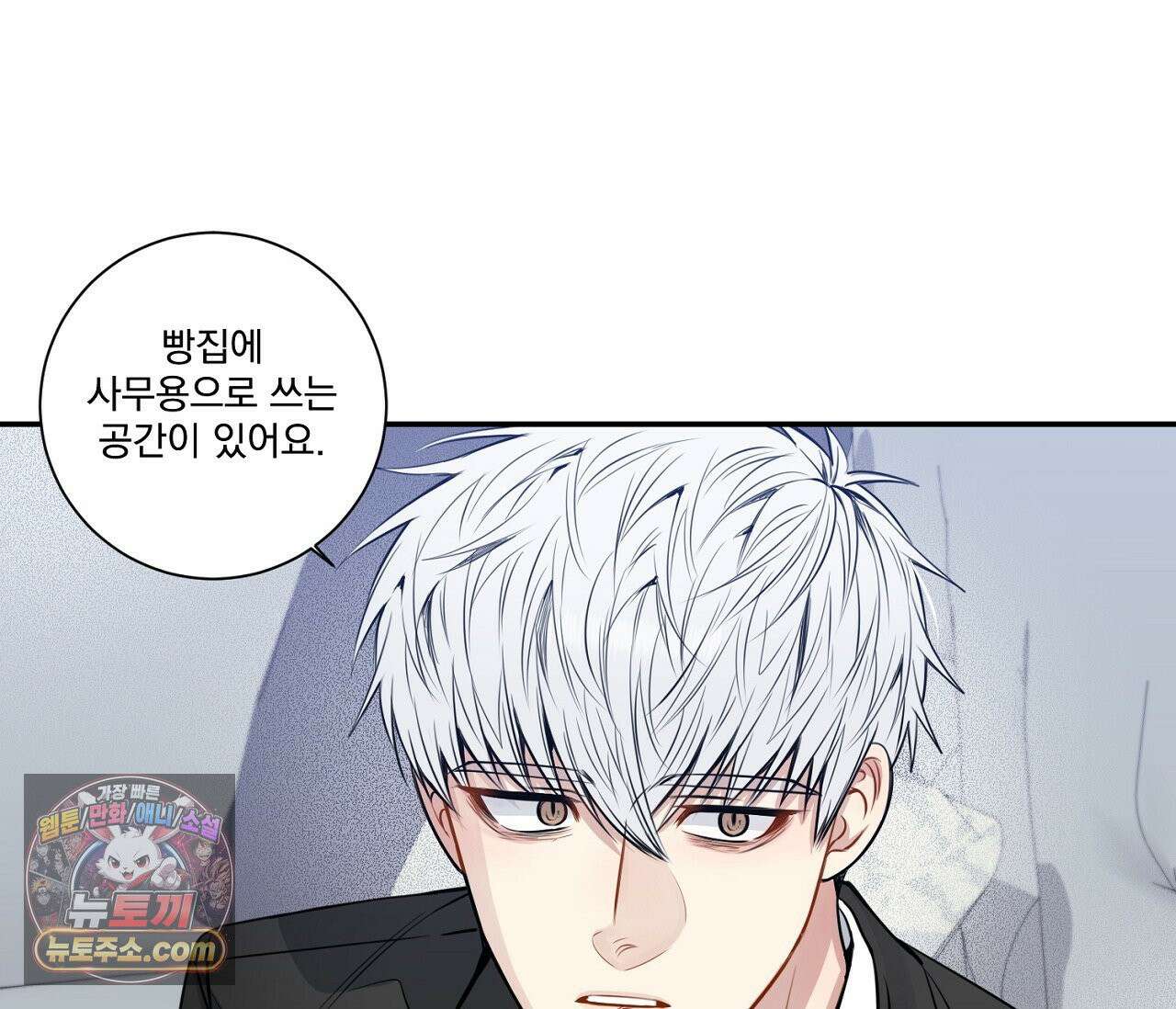 겨울 지나 벚꽃 시즌5 4화 62