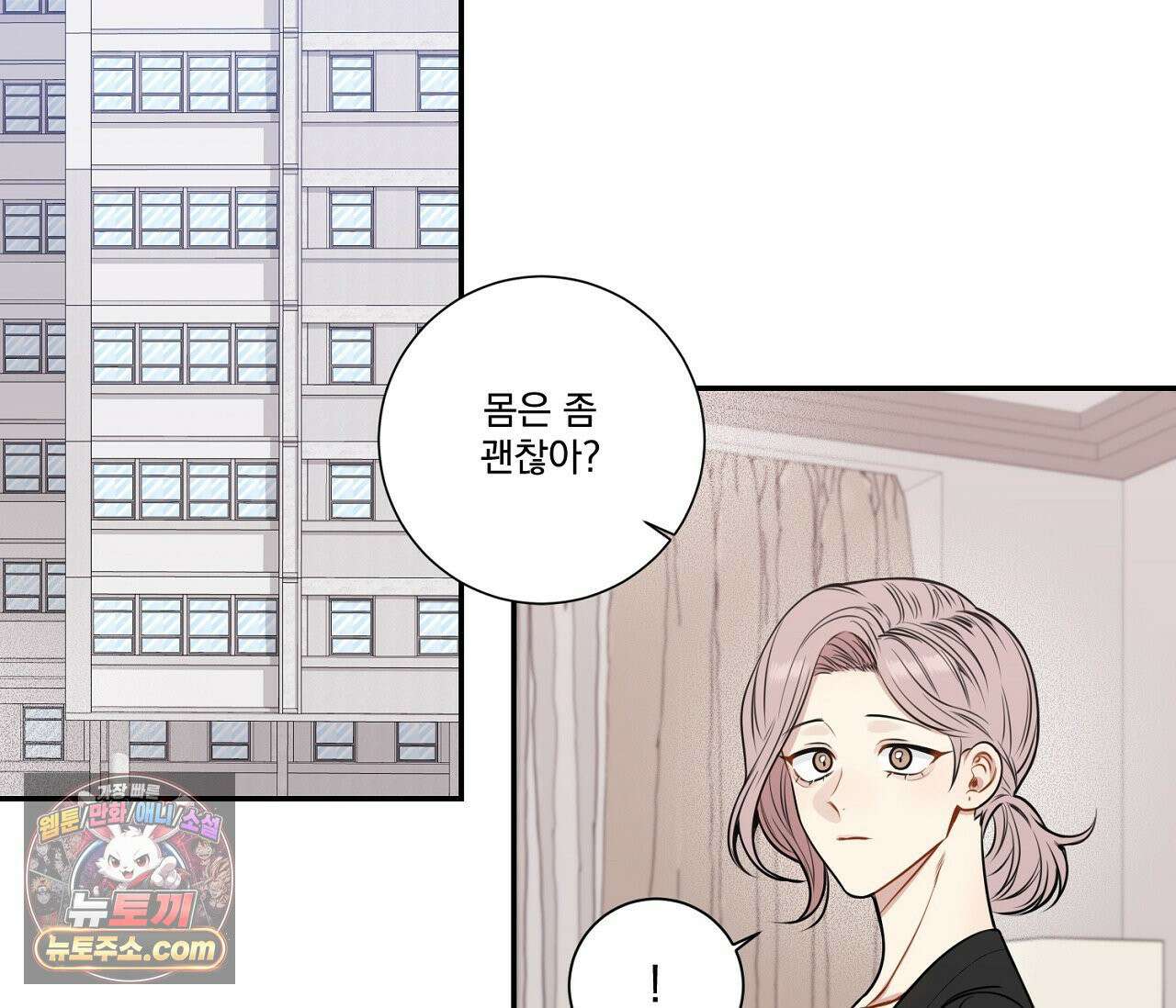 겨울 지나 벚꽃 시즌5 4화 65