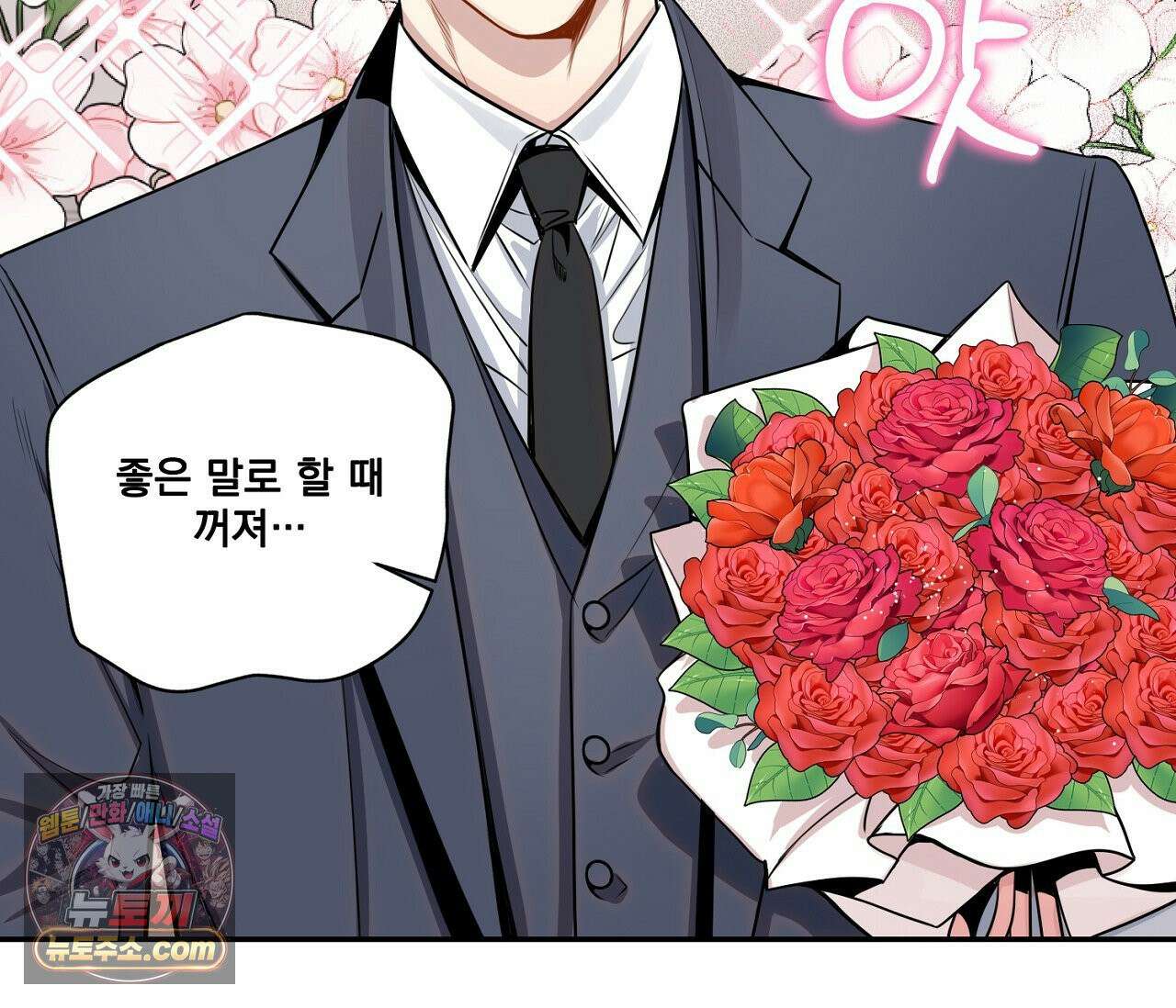 겨울 지나 벚꽃 시즌5 4화 68