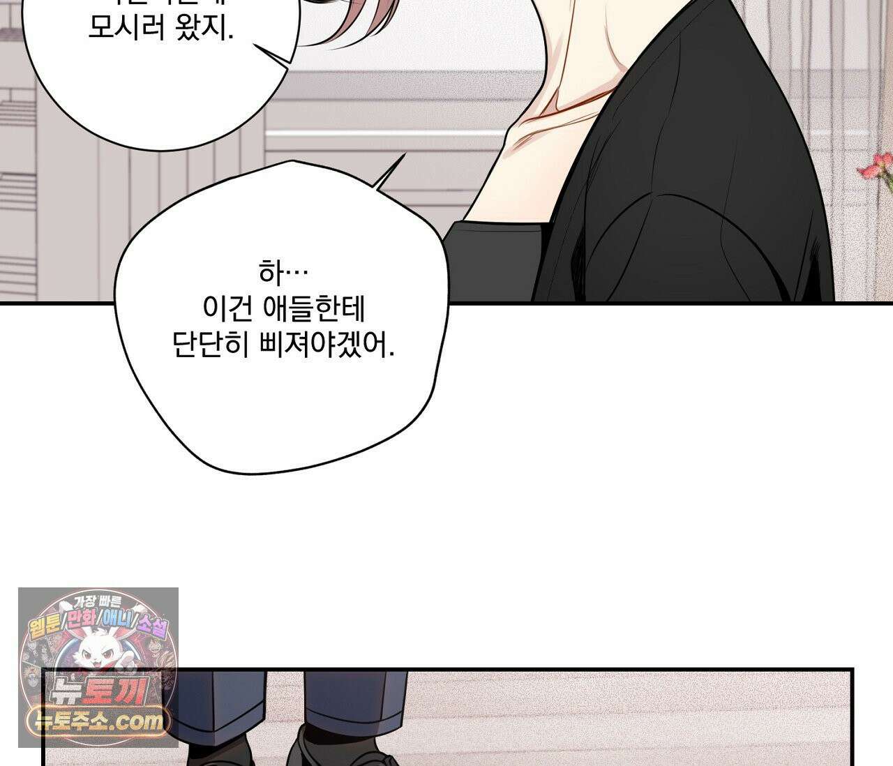 겨울 지나 벚꽃 시즌5 4화 70
