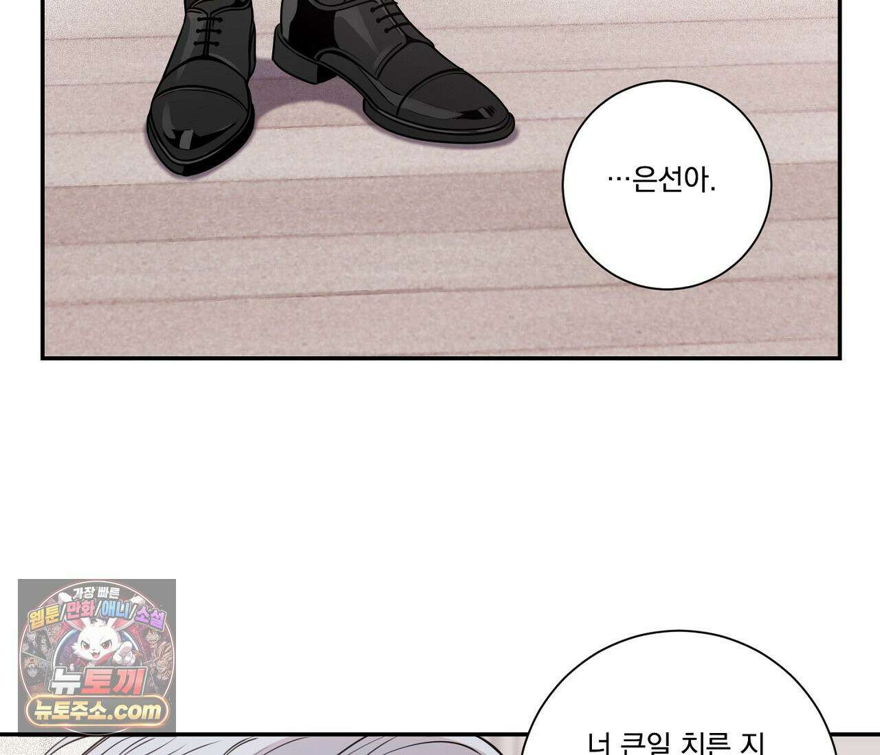겨울 지나 벚꽃 시즌5 4화 71