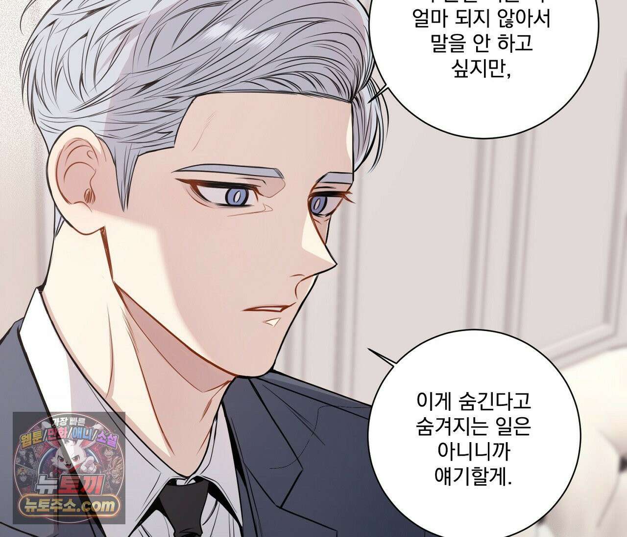 겨울 지나 벚꽃 시즌5 4화 72