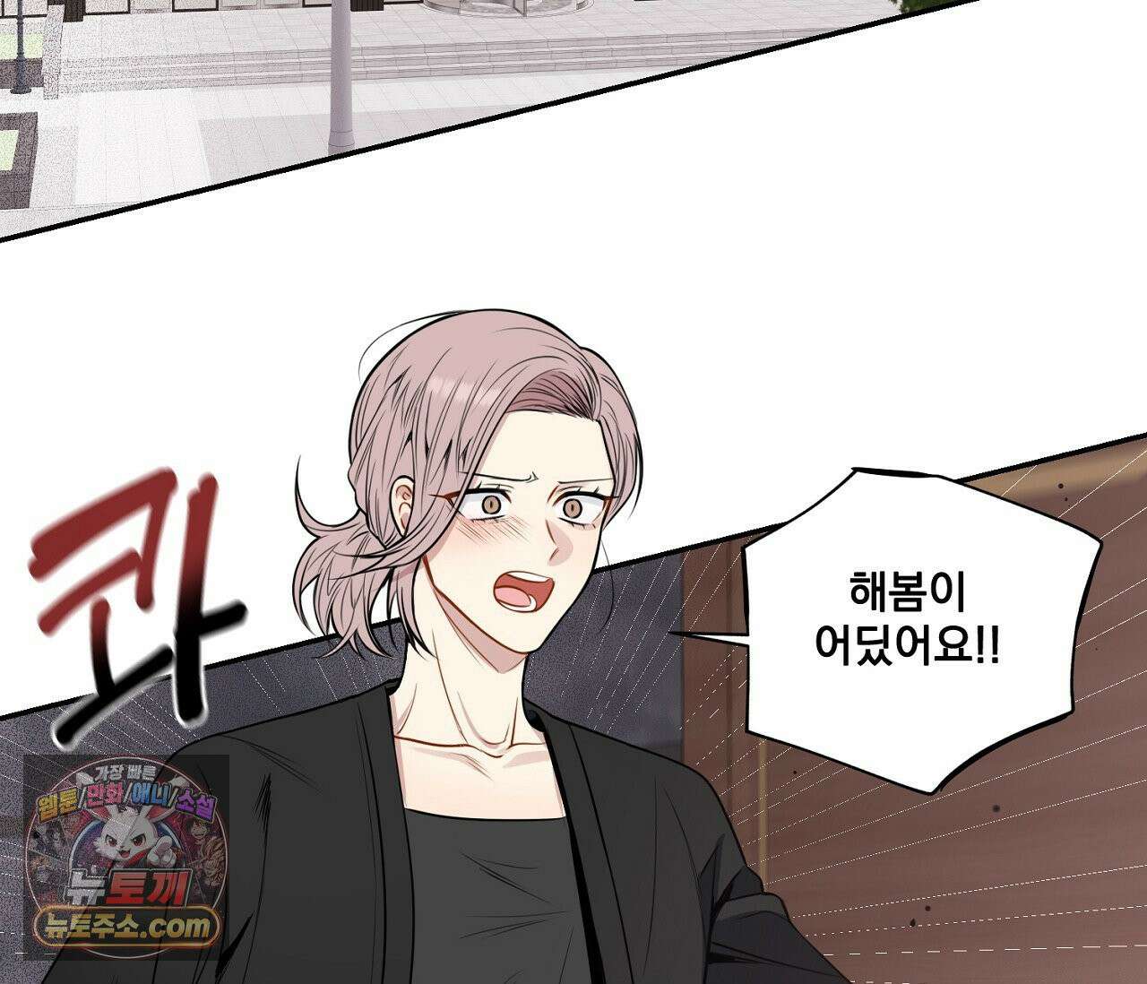 겨울 지나 벚꽃 시즌5 4화 79