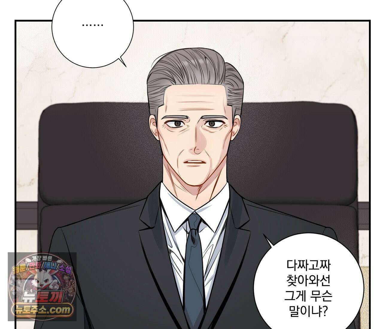 겨울 지나 벚꽃 시즌5 4화 81