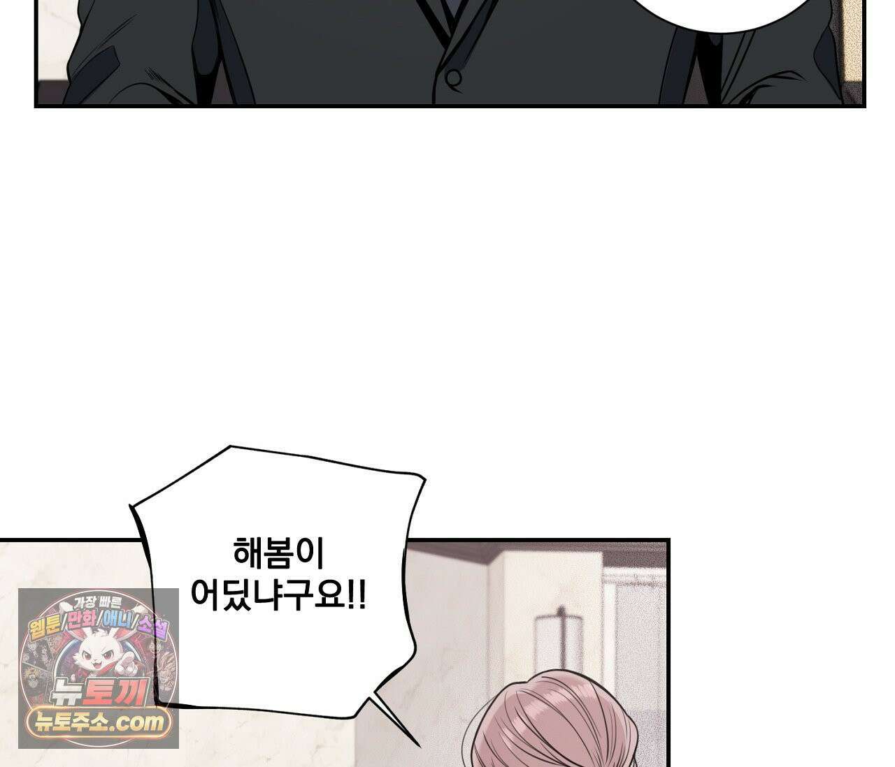 겨울 지나 벚꽃 시즌5 4화 82