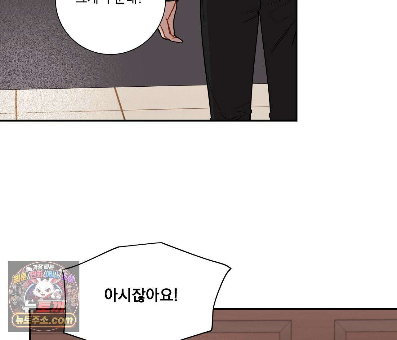 겨울 지나 벚꽃 시즌5 4화 84
