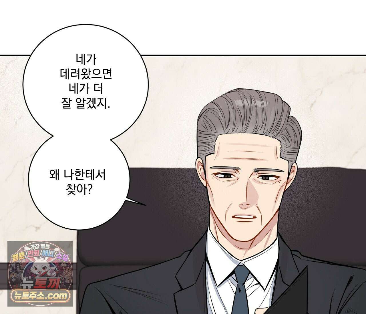 겨울 지나 벚꽃 시즌5 4화 87