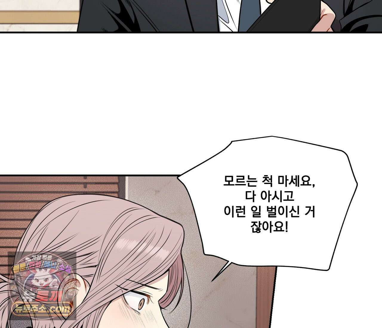 겨울 지나 벚꽃 시즌5 4화 88