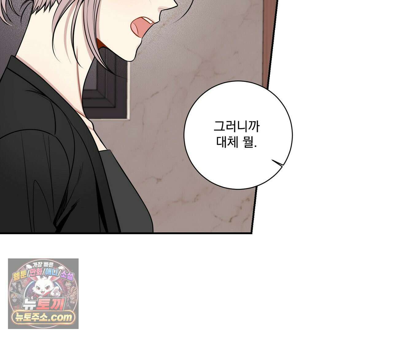 겨울 지나 벚꽃 시즌5 4화 89