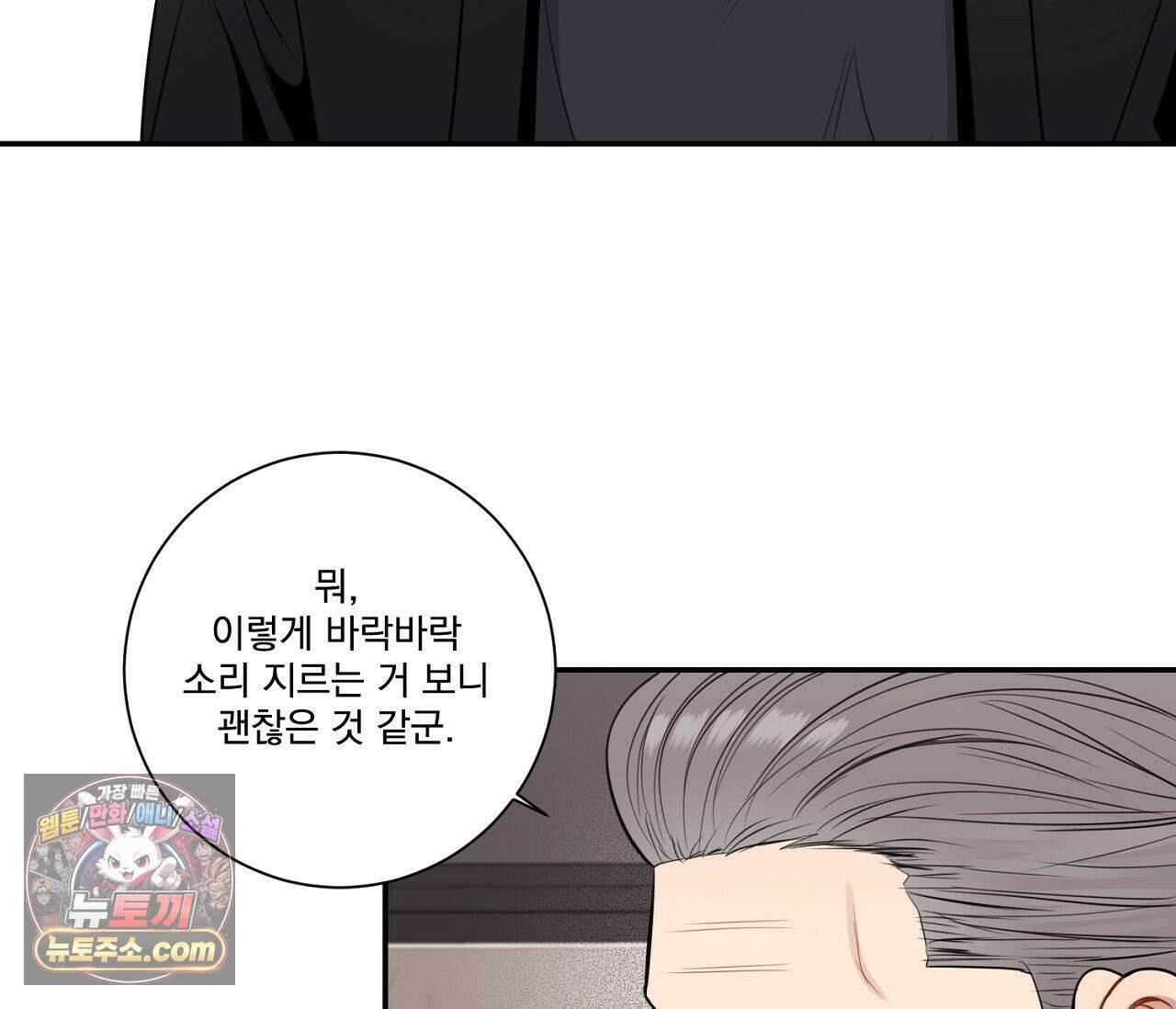겨울 지나 벚꽃 시즌5 4화 93