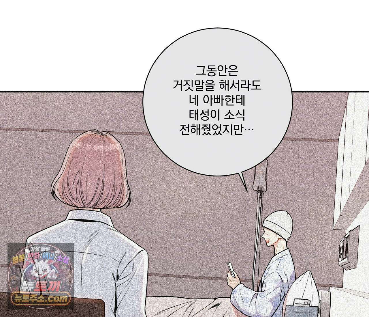겨울 지나 벚꽃 시즌5 4화 100