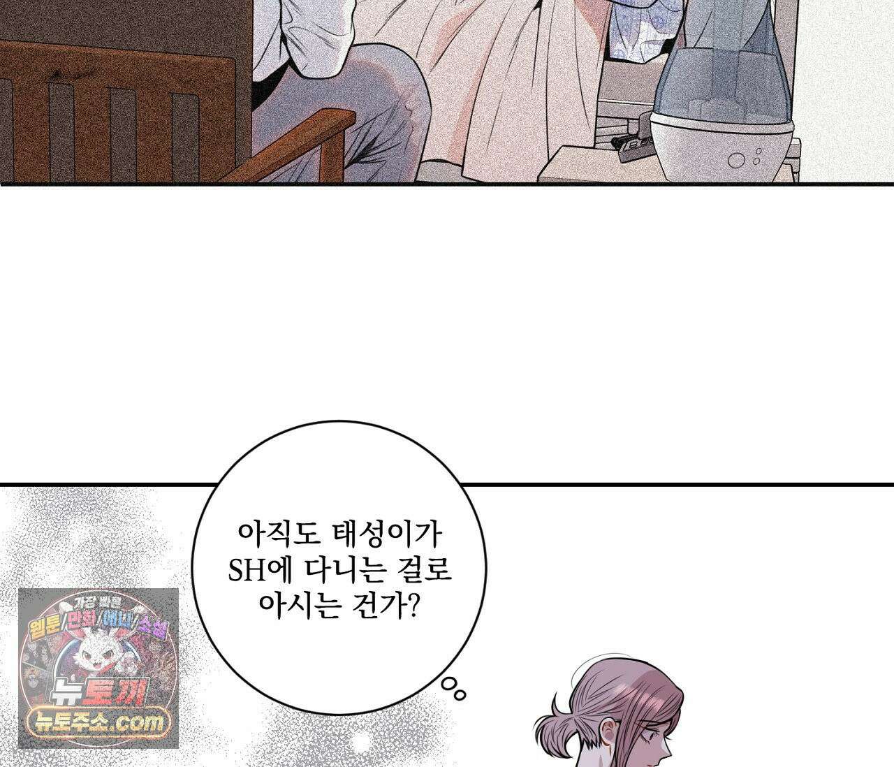 겨울 지나 벚꽃 시즌5 4화 101
