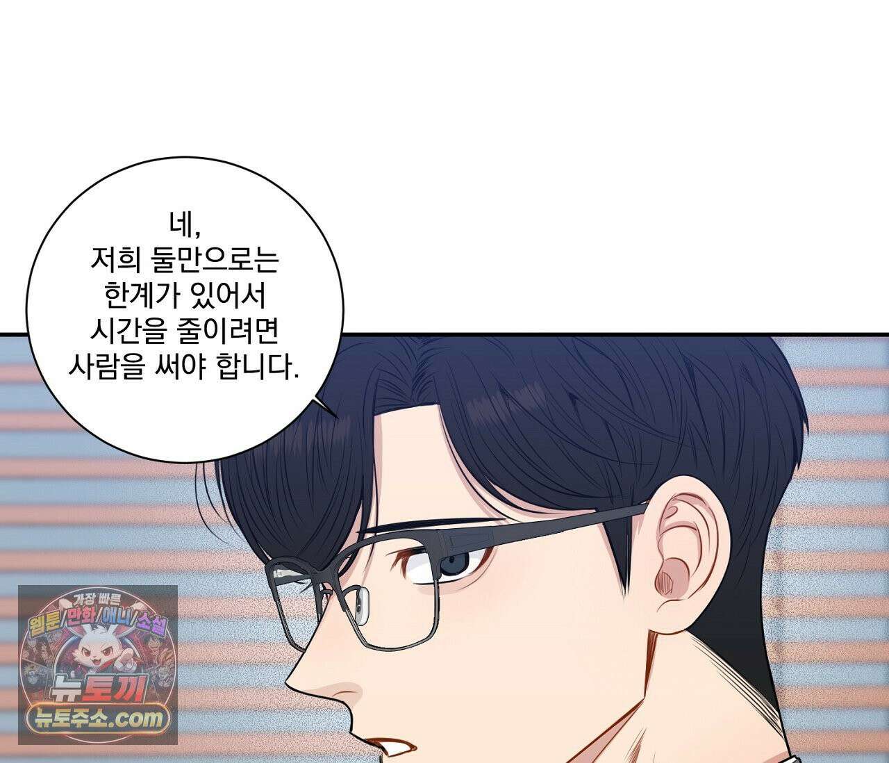 겨울 지나 벚꽃 시즌5 4화 107