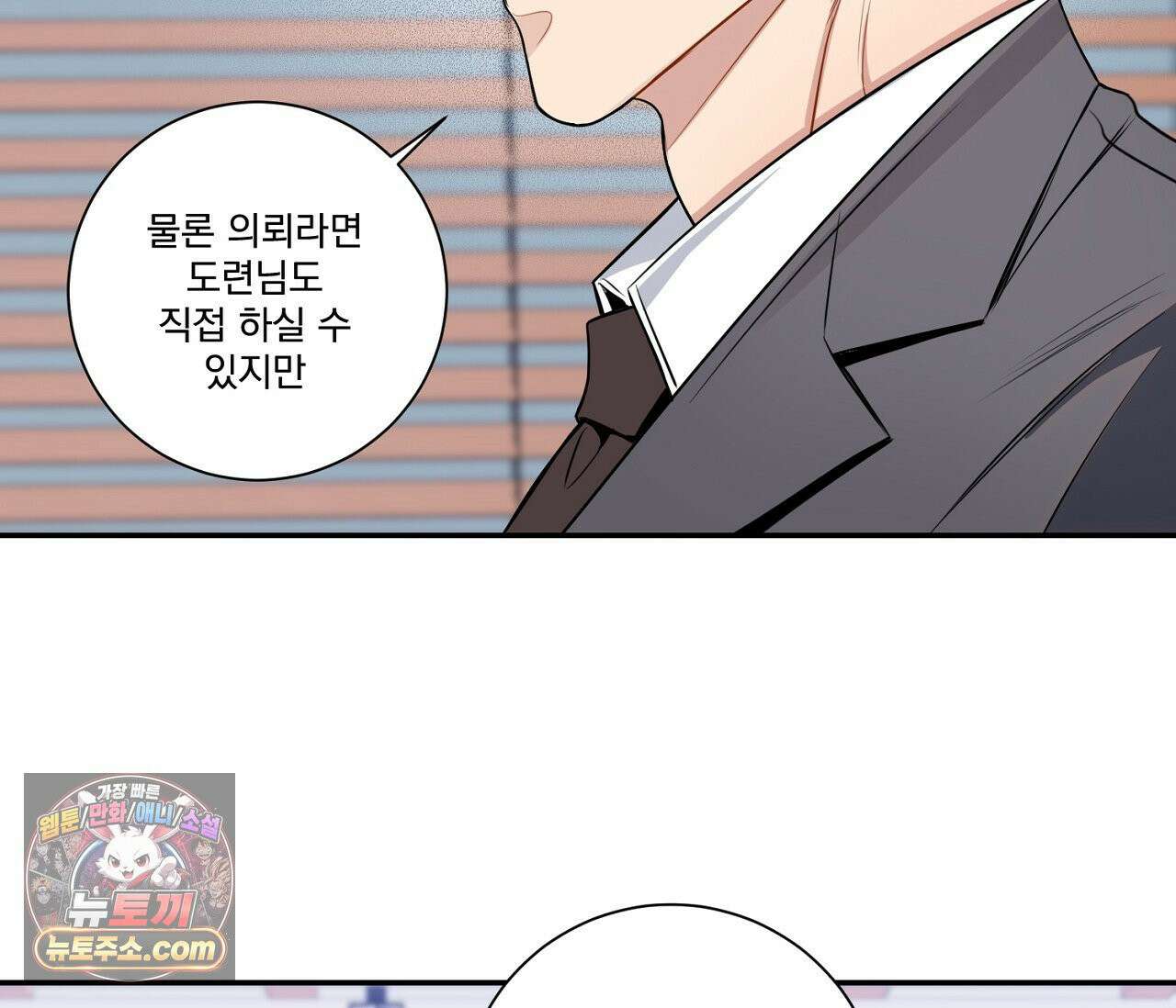 겨울 지나 벚꽃 시즌5 4화 108