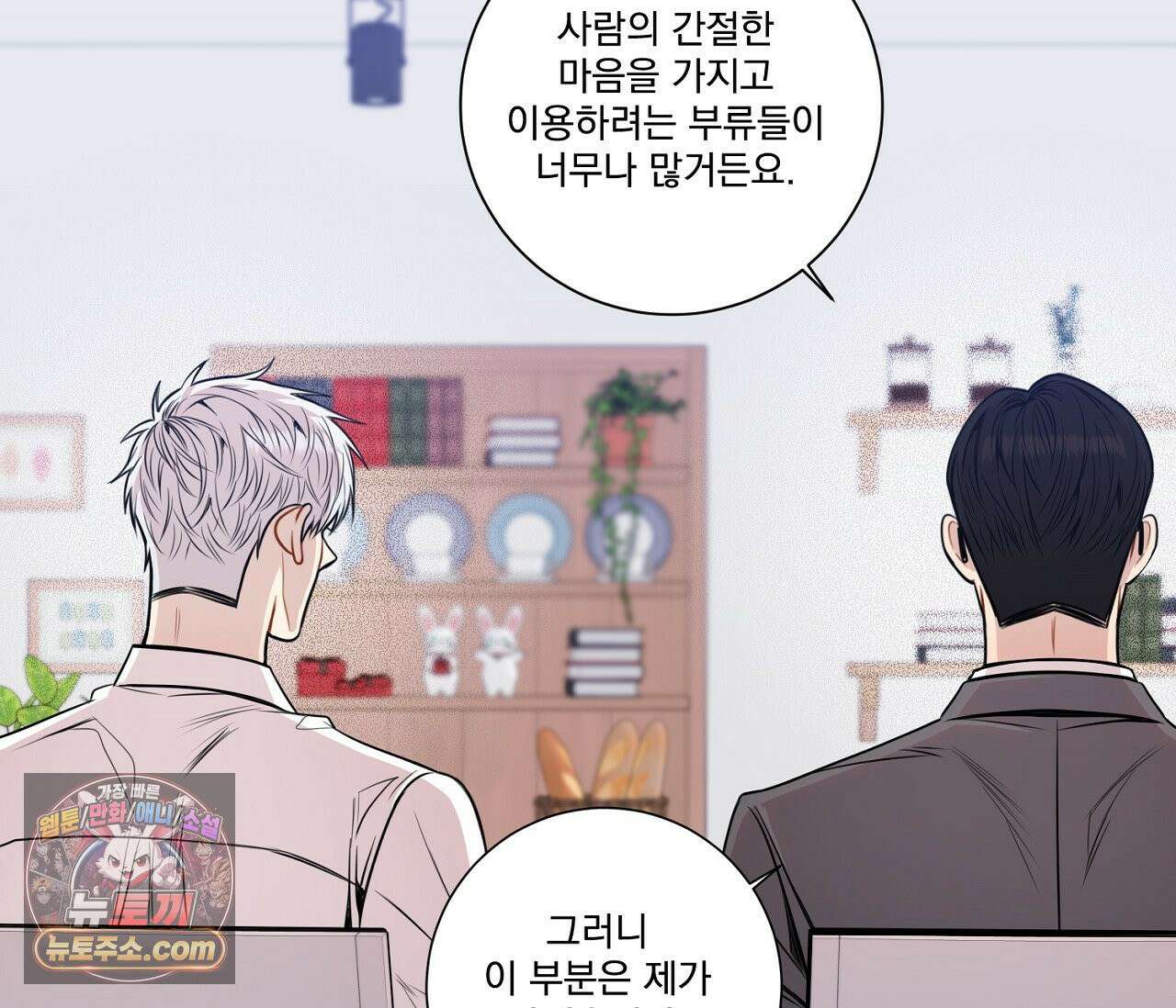 겨울 지나 벚꽃 시즌5 4화 109