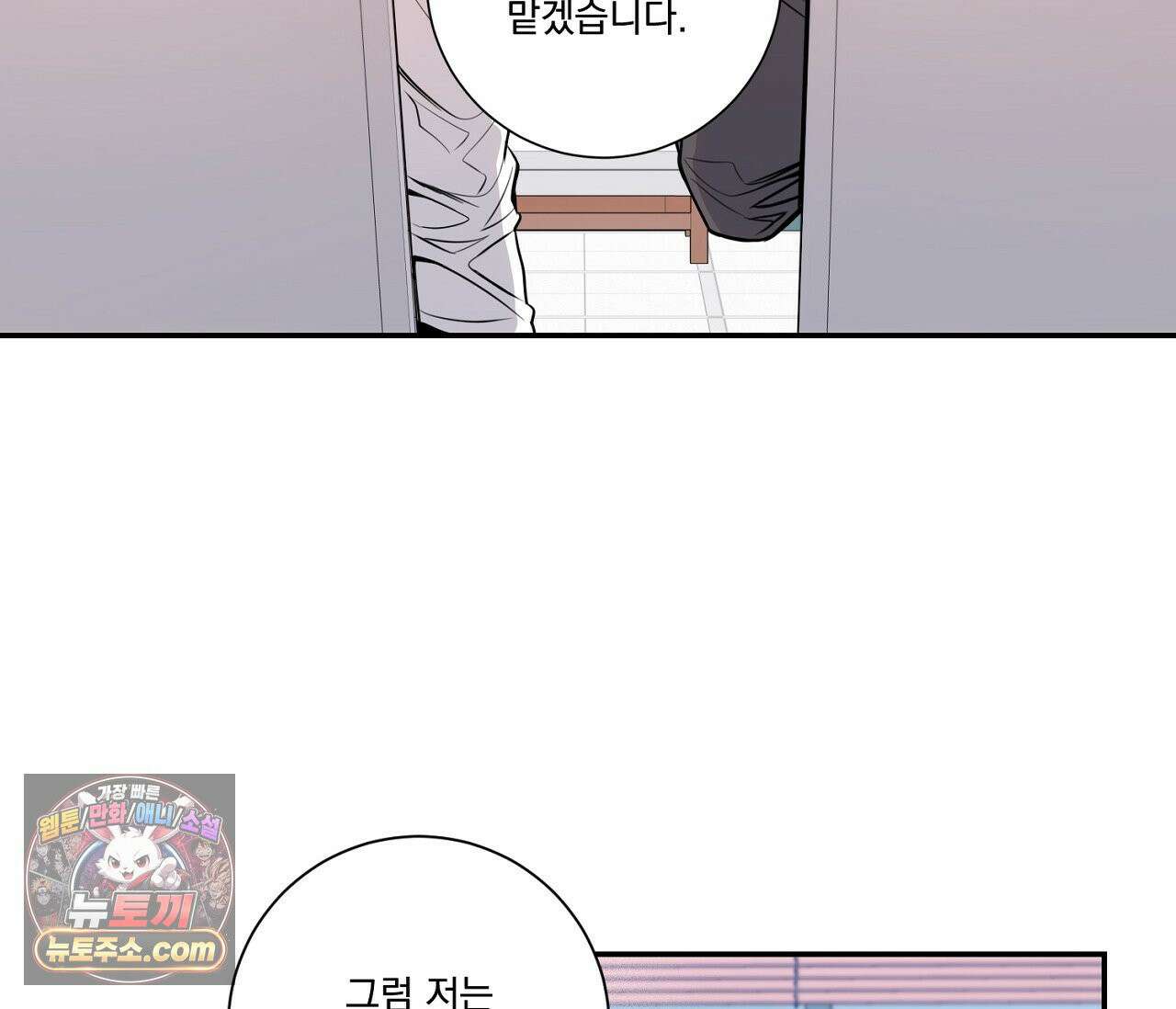 겨울 지나 벚꽃 시즌5 4화 110
