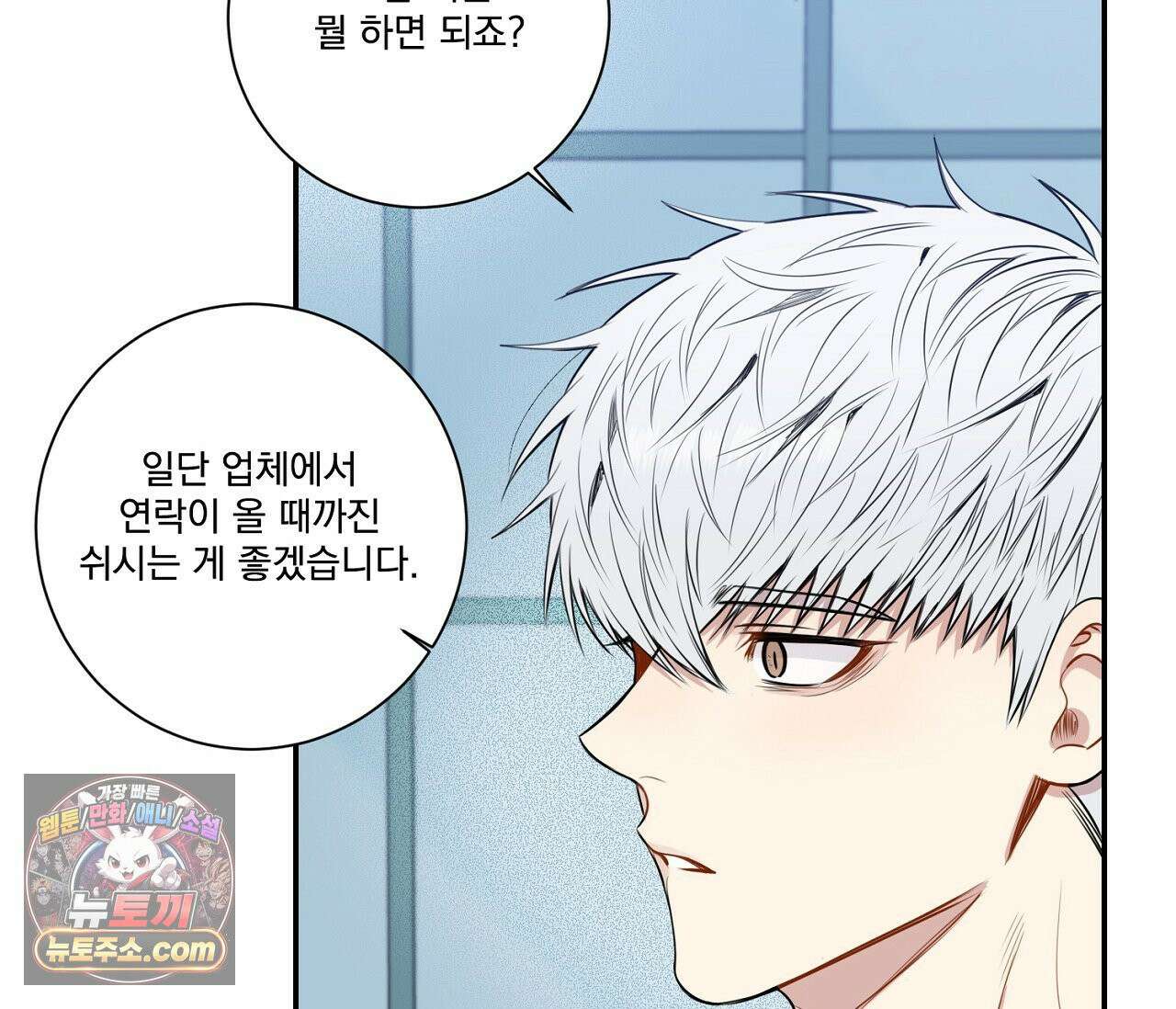 겨울 지나 벚꽃 시즌5 4화 111
