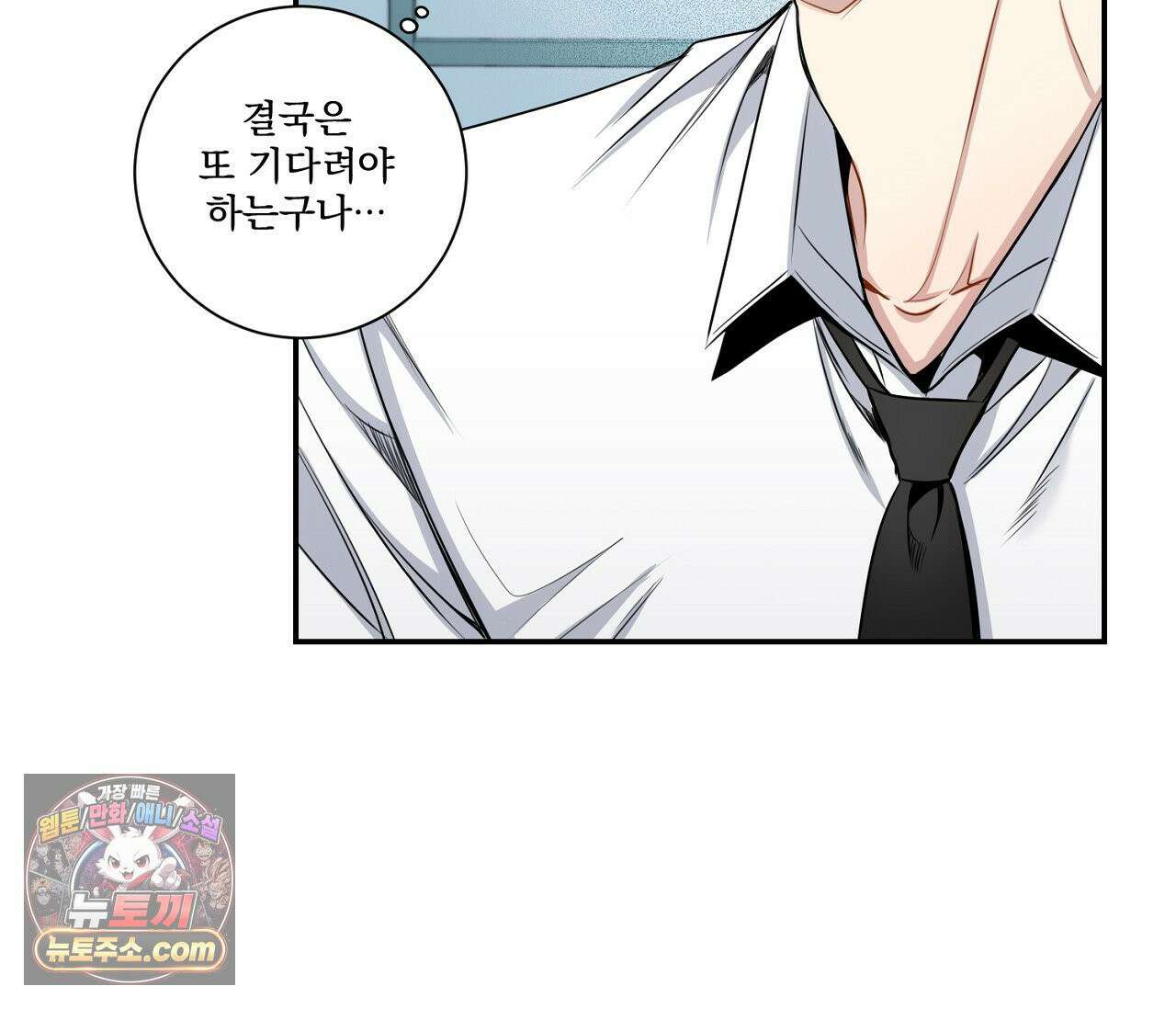 겨울 지나 벚꽃 시즌5 4화 112