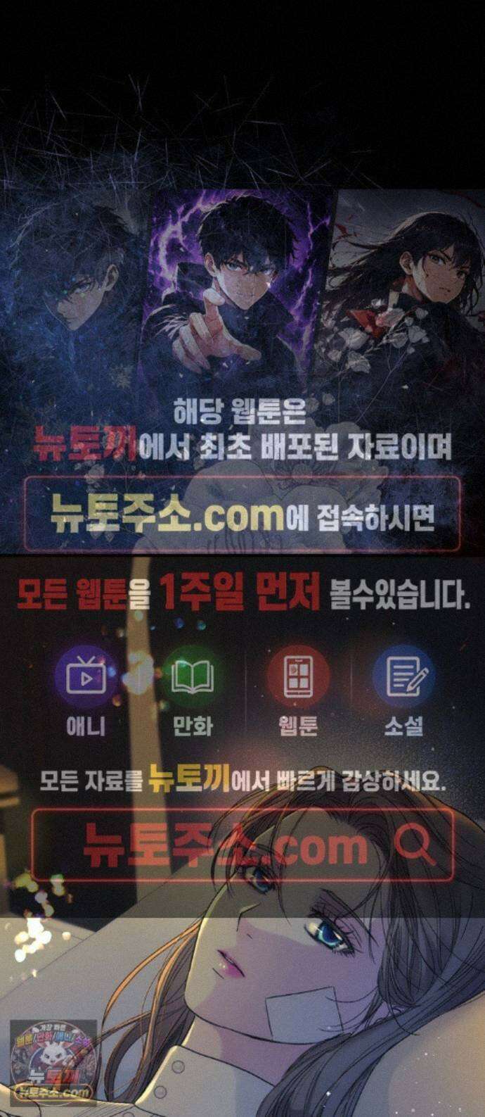 문제적 왕자님 152화 : 눈이 그친 겨울 1
