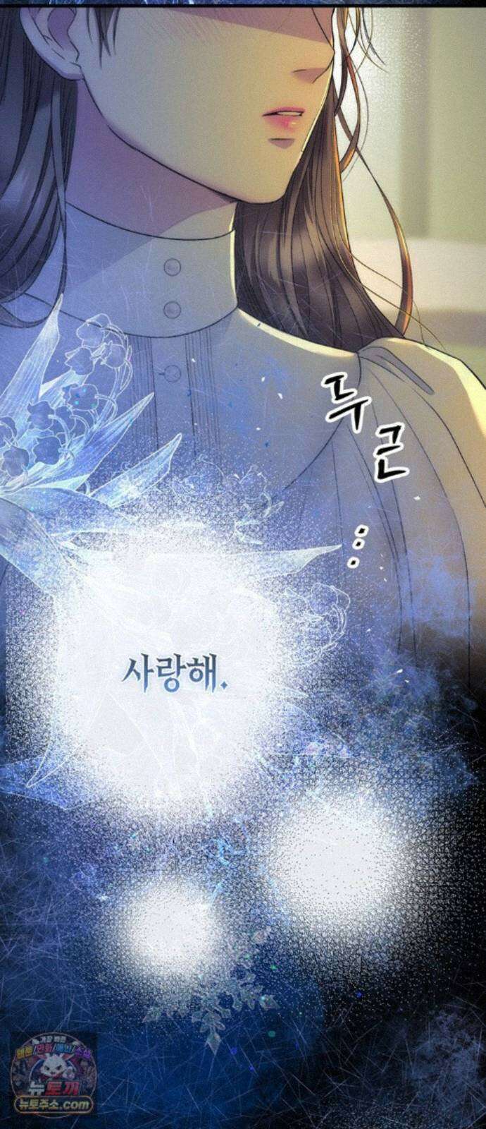 문제적 왕자님 152화 : 눈이 그친 겨울 8